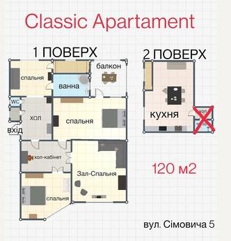 Апартаменты 4комнаты 130м2 Центр, Чернівці - квартира подобово