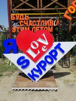 Житло на Славкурорт, Слов’янськ - квартира подобово