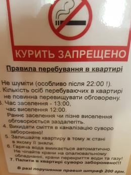 Чайка, Автовокзал, центр!, Рівне - квартира подобово